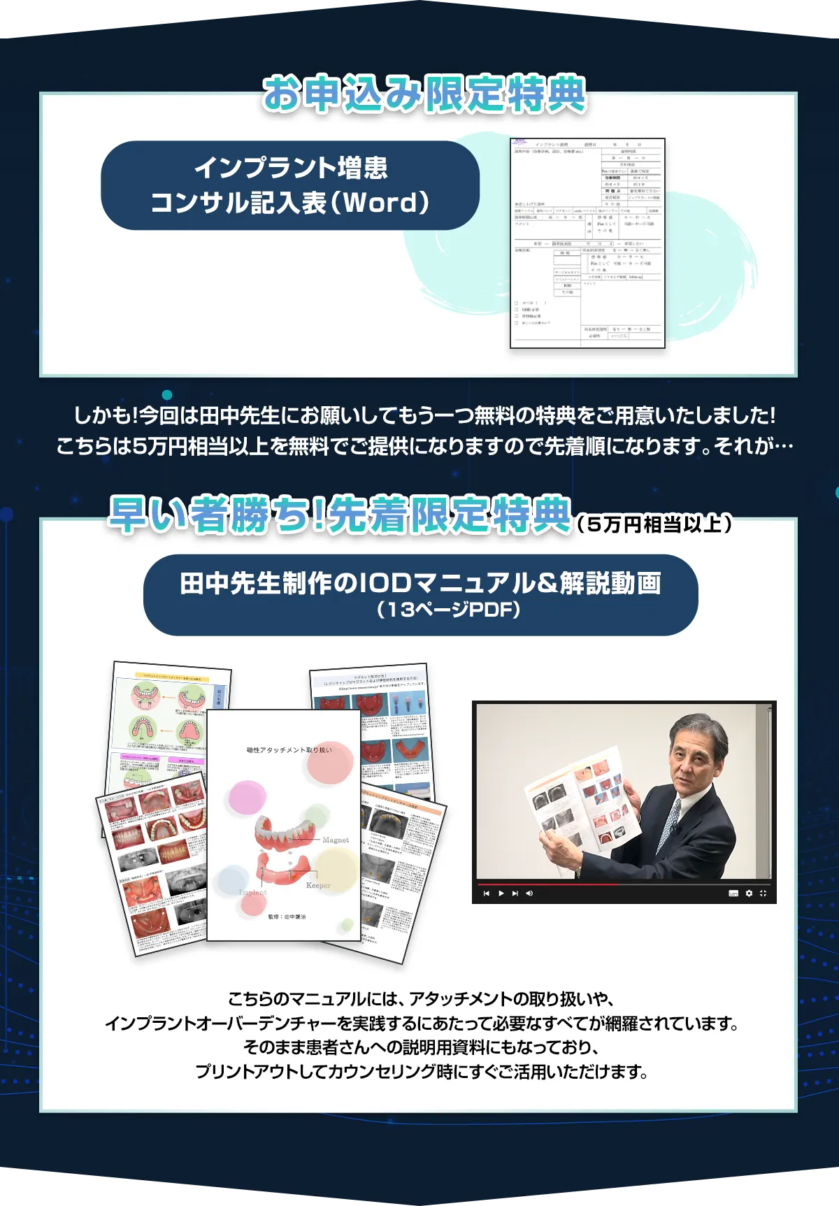【お申込み限定特典】【早い者勝ち！先着限定特典（10万円相当）】