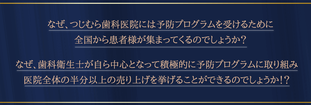 大人気クリニックが密かに行っていることとは？