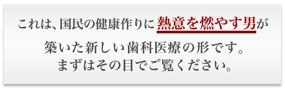 接遇に力を入れても結果が出ない・・・　とお悩みの院長先生にこそ知って頂きたい、歯科業界の常識を覆す接遇方法をお伝えします