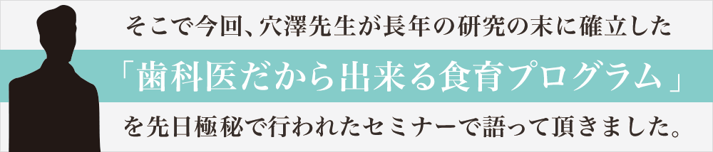 「今から食育の知識を付けるなんて面倒だ」「専門外の分野だから難しそう」