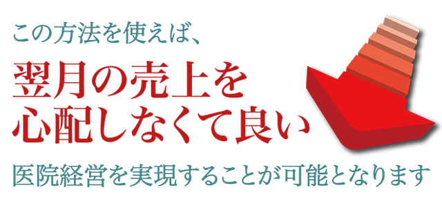 これは、優秀な人材獲得の為に研究を重ねた女性が生み出した方法です。まずはその目でご覧ください。