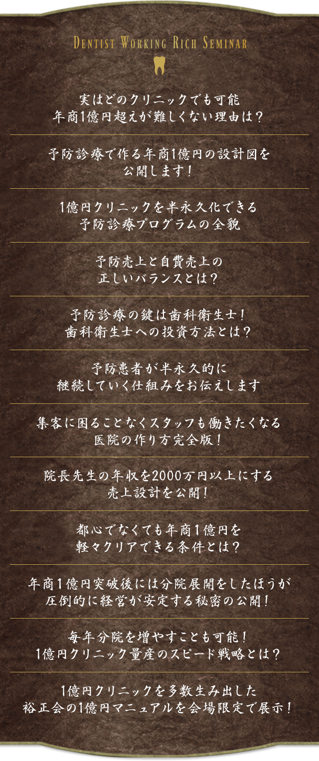 実はどのクリニックでも可能年商1億円超えが難しくない理由は？