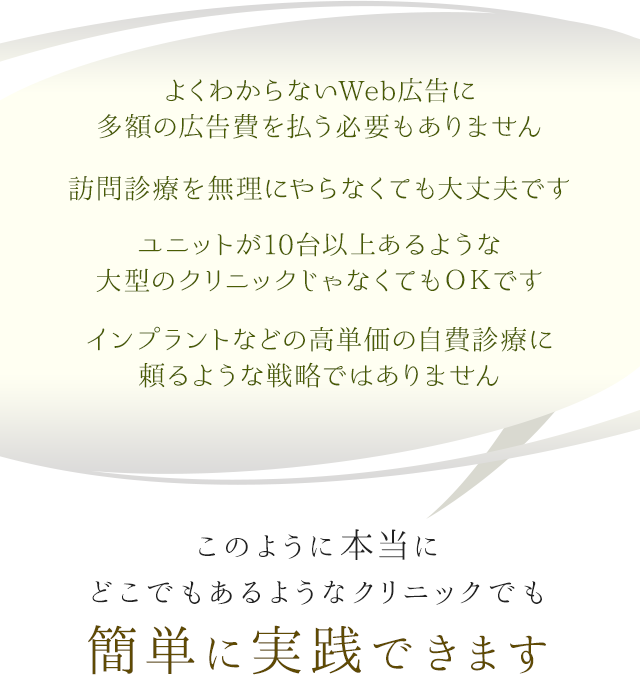 よくわからないWeb広告に多額の広告費を払う必要もありません