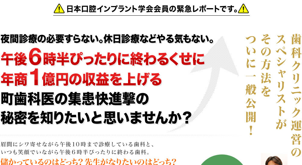 夜間診療すらない。休日診療などやる気も無い。