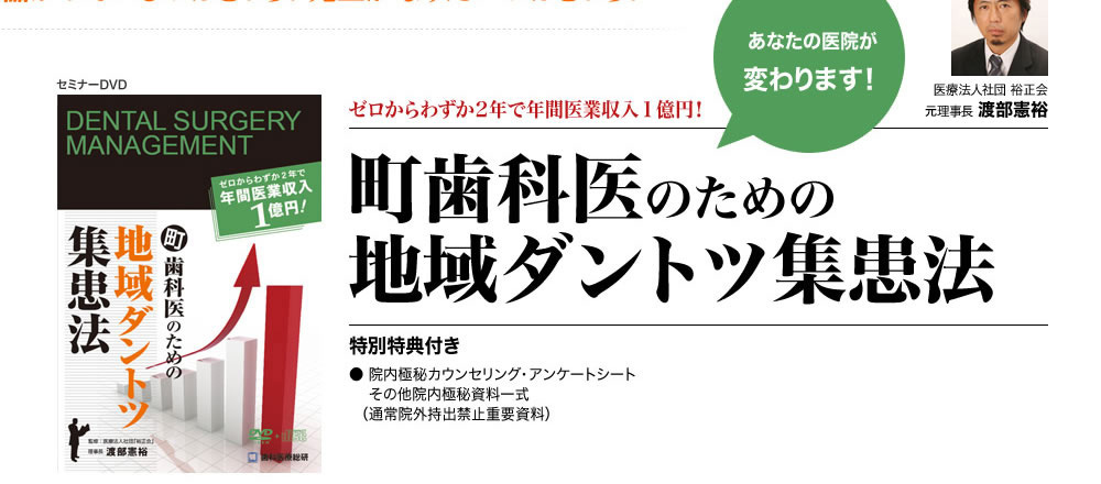 午後6時半ぴったりに終わる癖に年商1億円の収益を上げる町医師の収患快進撃の秘密