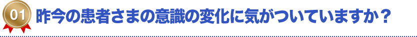 勤務医育成のための10のステップ