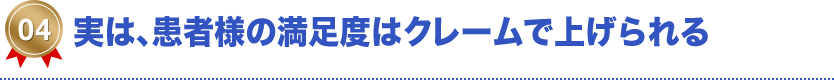 勤務医育成のための10のステップ