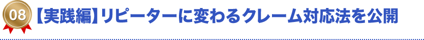 勤務医育成のための10のステップ