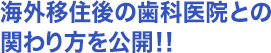 ・勤務医雇用で大活躍！勤務医採用の新基準であるDisc理論を公開します！