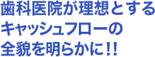 ・海外移住後の教育事情と日本人の生活事情とは！？