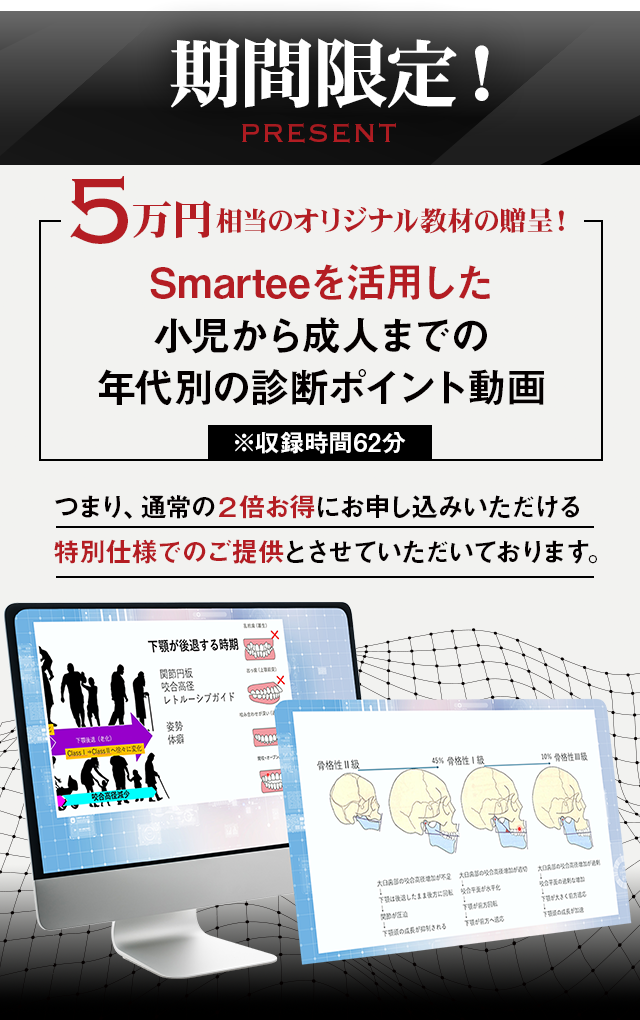 購入特典