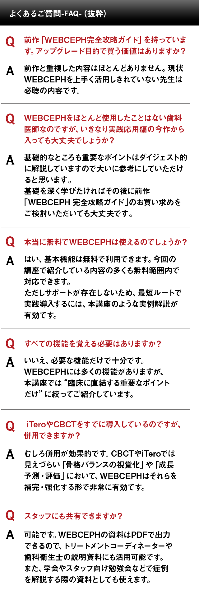 FAQ-