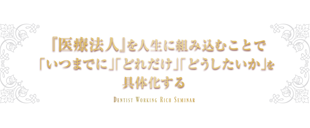 このままでは、父の二の舞になってしまう…