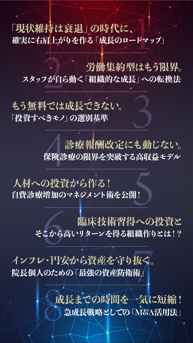  「現状維持は衰退」の時代に、確実に右肩上がりを作る「成長のロードマップ」