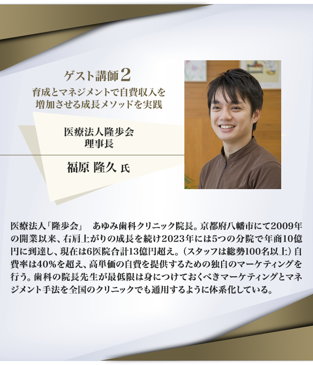 福原隆久プロフィール