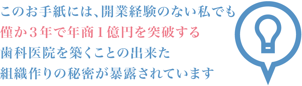 この方法を使えば、スタッフ育成、チーム作りに関する悩みを一瞬で解決できることでしょう。