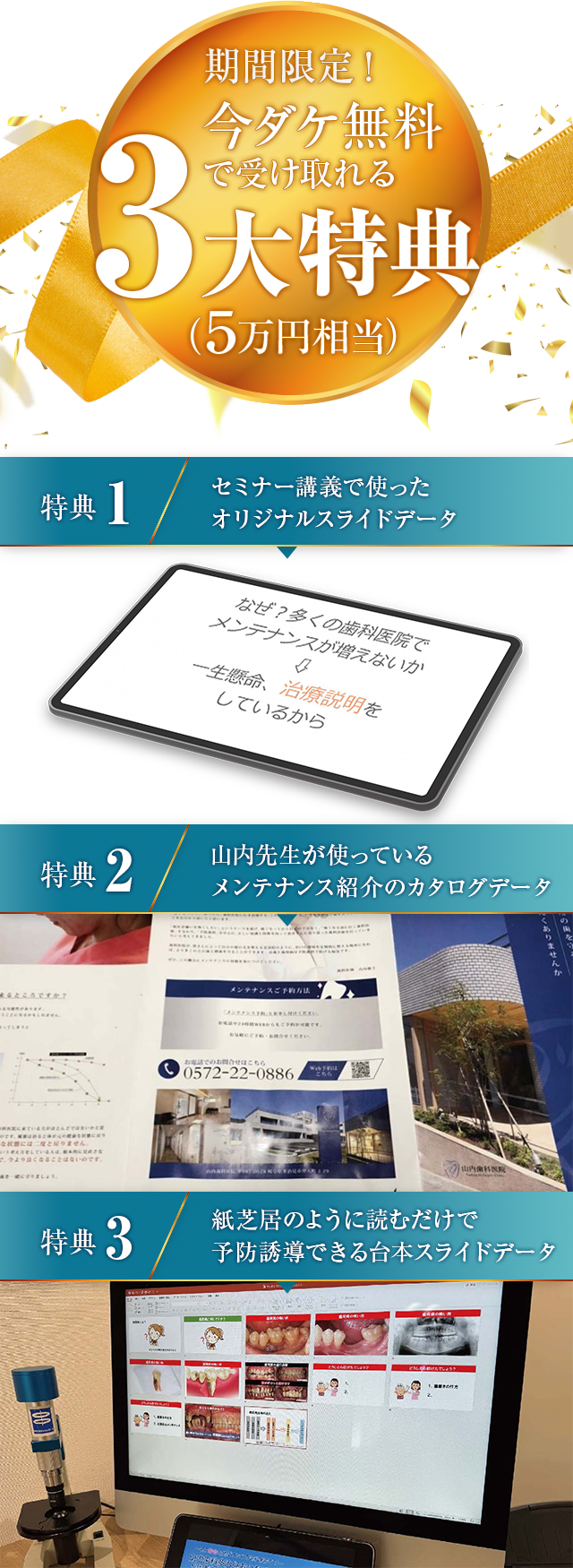 購入特典