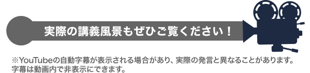 まずはこちらの動画をご確認ください