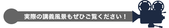 まずはこちらの動画をご確認ください