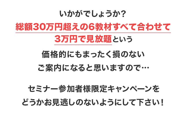 キャンペーンが
終了する前にお早めにお申し込みをお願いします！