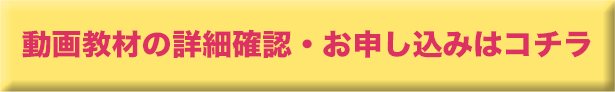 お申し込みボタン