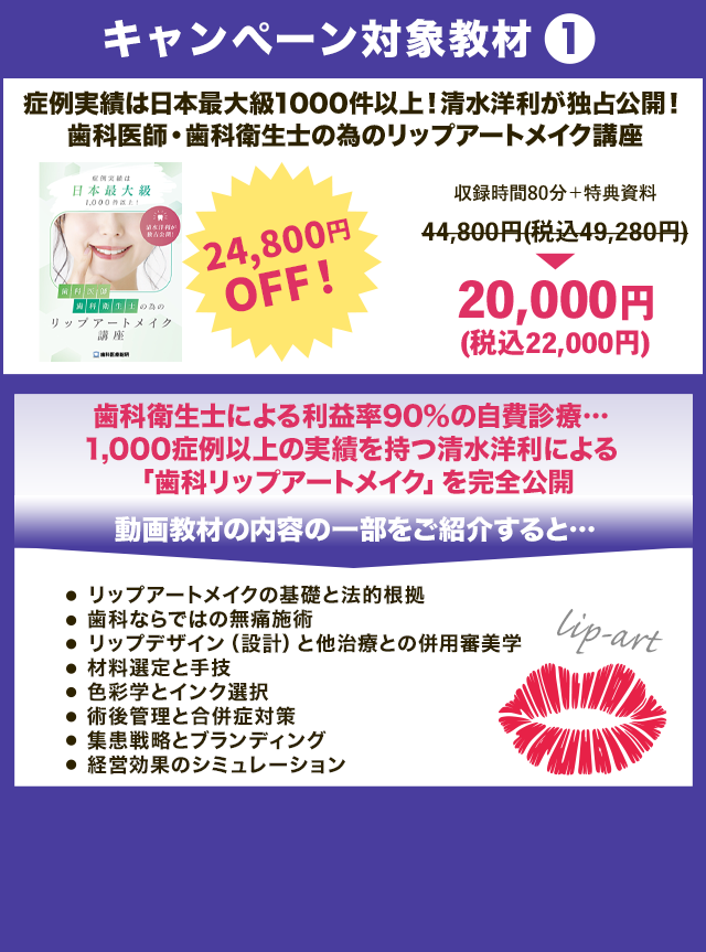 キャンぺーン対象教材1