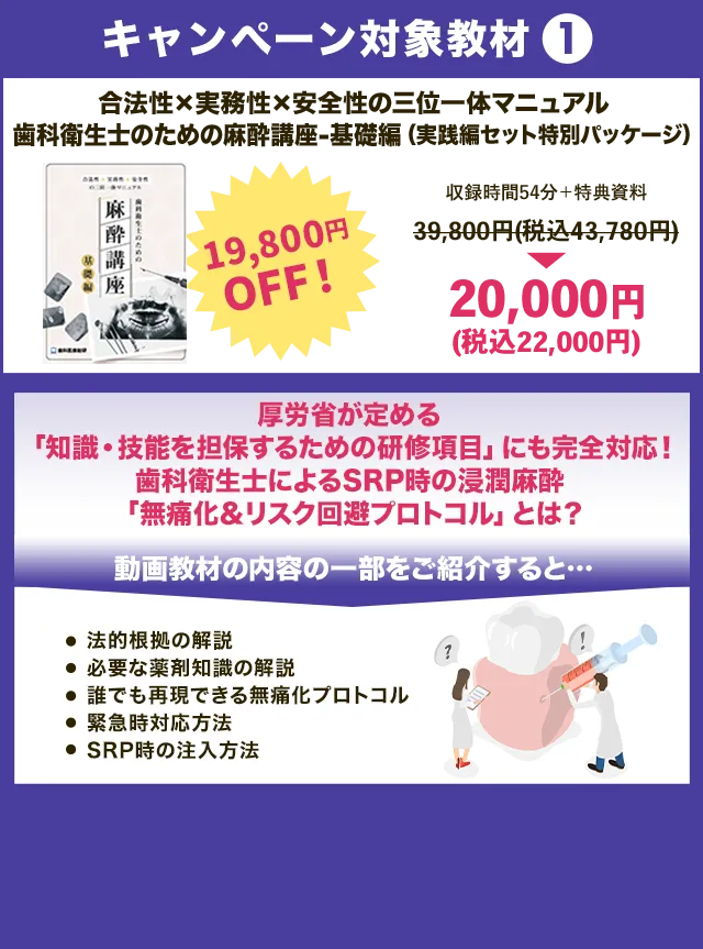 キャンぺーン対象教材1
