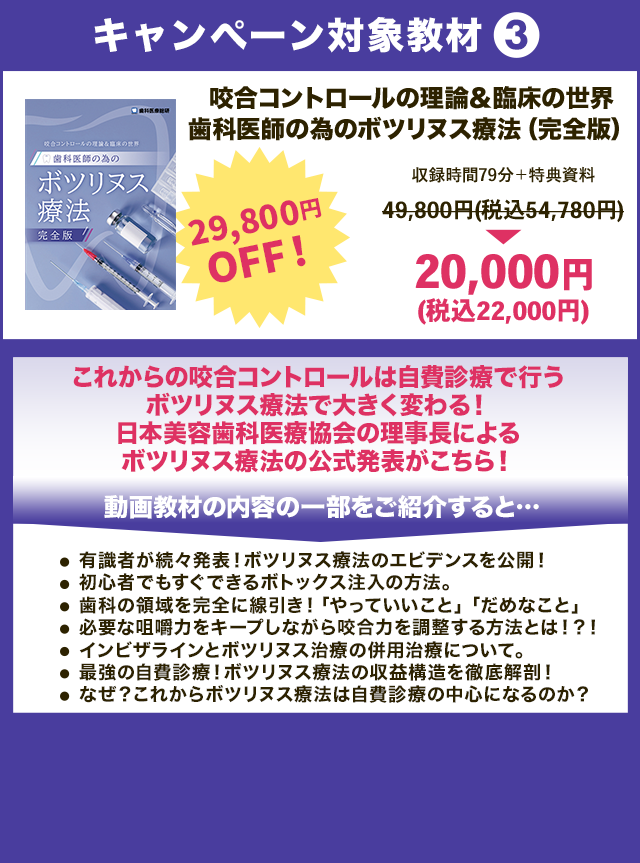 キャンぺーン対象教材3