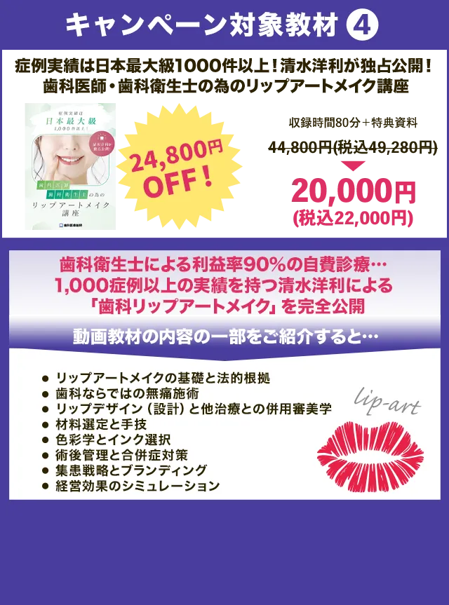 キャンぺーン対象教材1