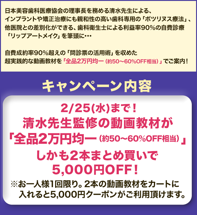 清水 洋利先生キャンペーン