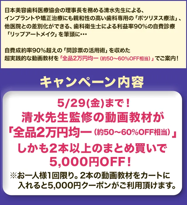 清水 洋利先生キャンペーン