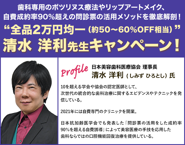 清水 洋利先生キャンペーン