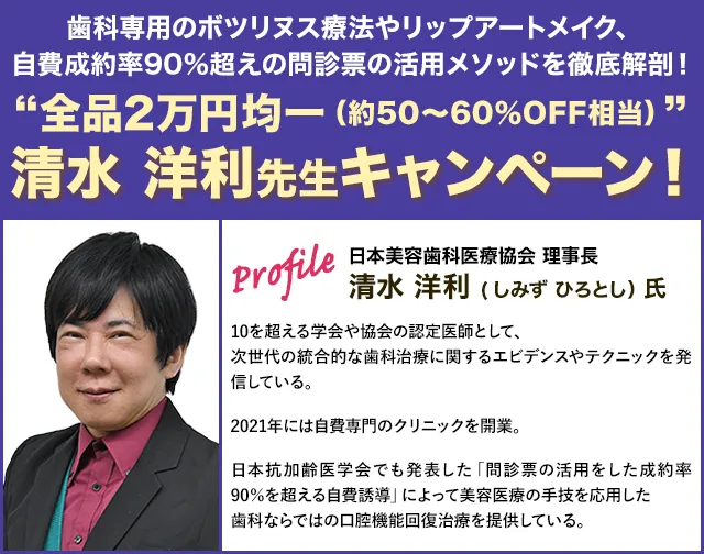清水 洋利先生キャンペーン