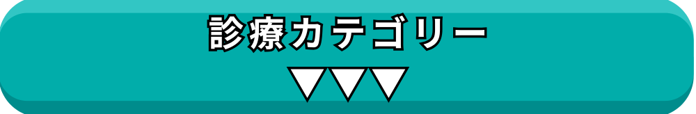 年度末大決算セール　商品カテゴリー 一覧