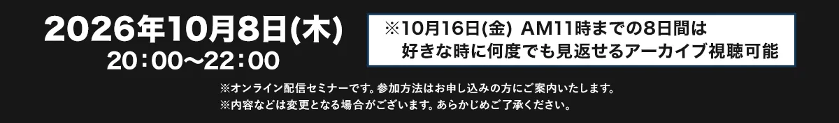 日程