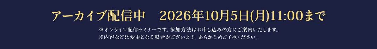 日程