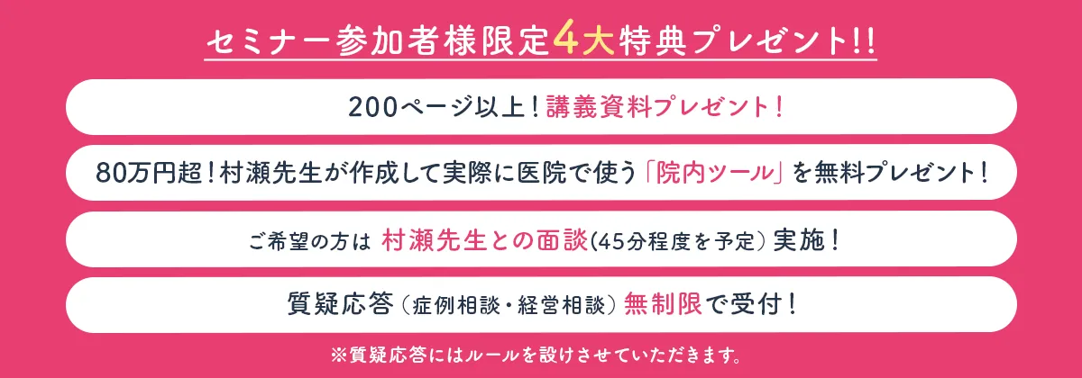 特典